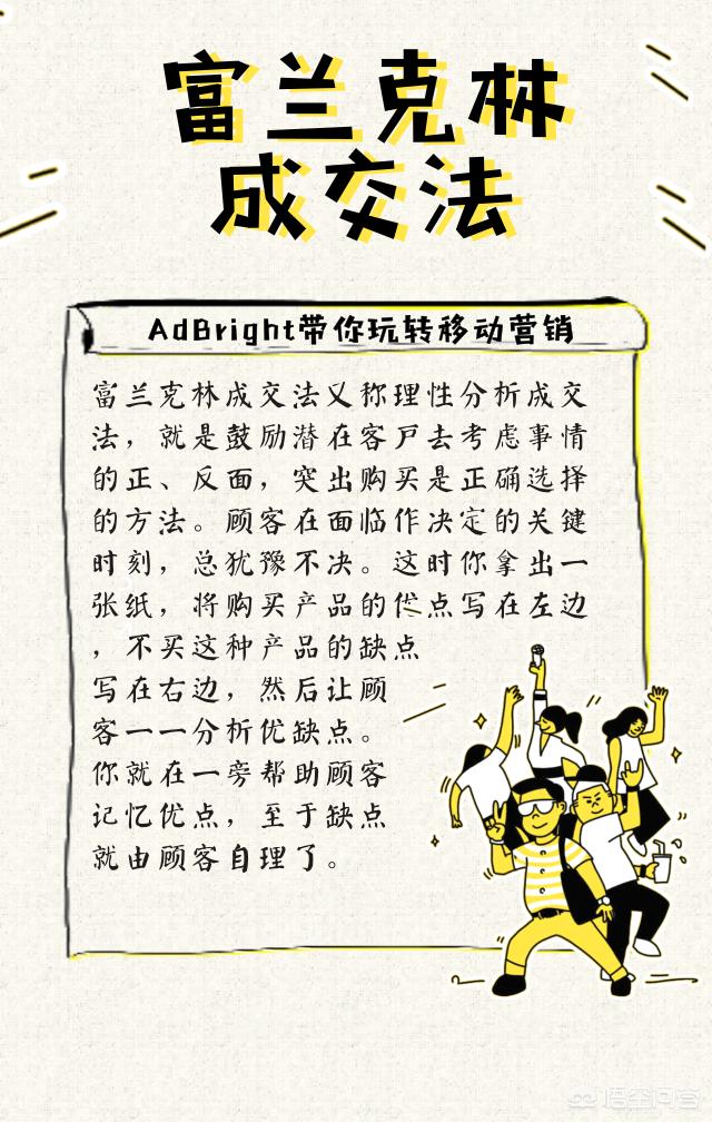 网络营销高手
:如何成为一个互联网营销高手？