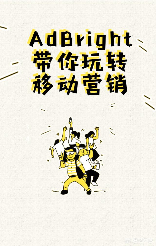 网络营销高手
:如何成为一个互联网营销高手？