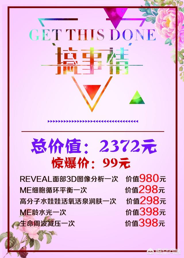 美容院拓客方案
:美容院如何主动拓客？