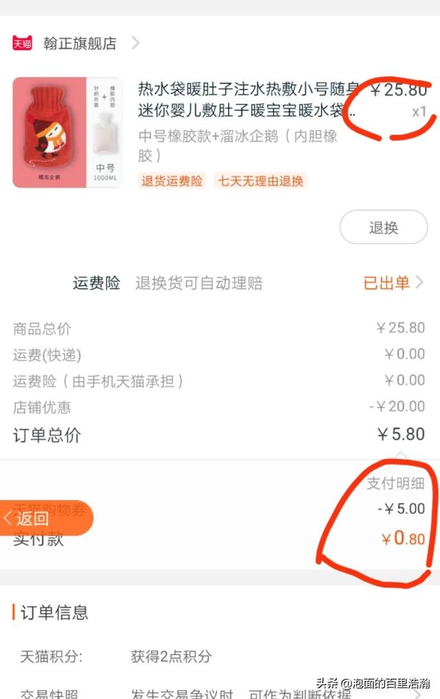 返利网赚钱吗
:网上那些省钱、返利app，真的能省钱和返利吗？
