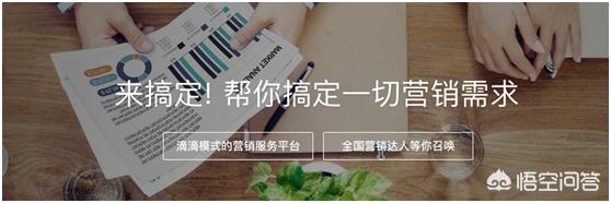 全网营销外包
:企业选择外包公司做全网营销推广能为企业带来什么好处？