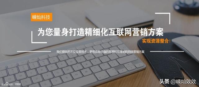 网络推广优化
:做网络推广如何选择建站公司及优化公司？