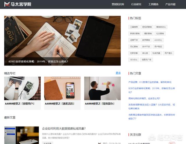 市场营销网站
:互联网营销有哪些学习用的网站？