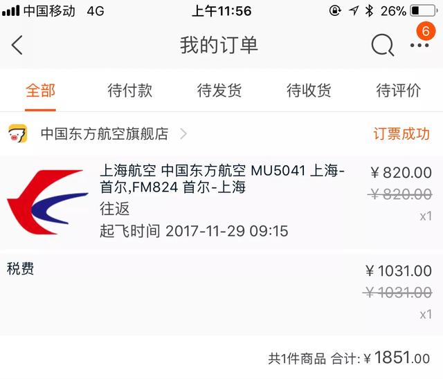 洋码头有假货吗
:代购靠谱吗？