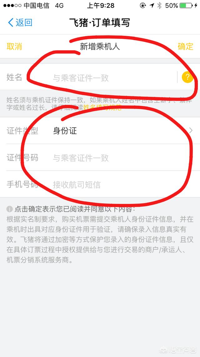网购机票
:电脑或者手机上怎么买飞机票？