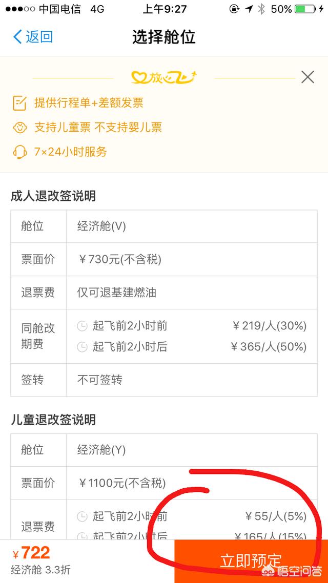 网购机票
:电脑或者手机上怎么买飞机票？