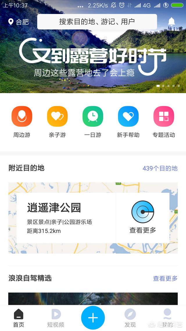 合肥景点大全
:合肥周边有哪些值得去看的风景？
