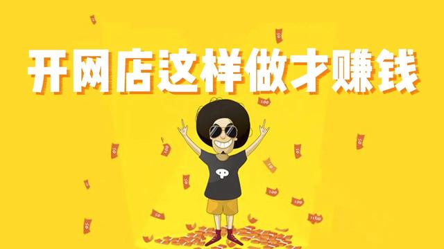 淘宝论坛推广方法
:淘宝商品推广的方法？