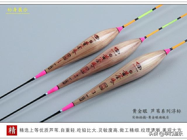 浮漂品牌
:什么牌子的鱼漂好用？