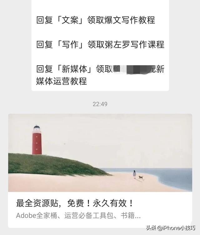 公众号互推
:公众号关注量大家是怎样提上去的？
