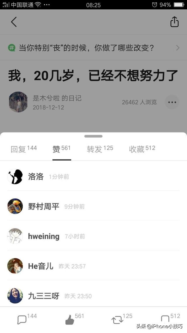 公众号互推
:公众号关注量大家是怎样提上去的？
