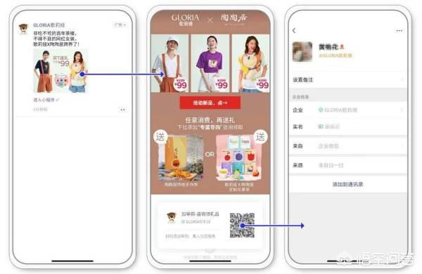 微信营销问题
:企业为什么要微信营销？