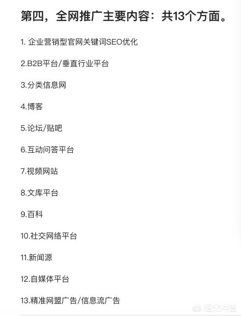 医疗网络推广
:医疗美容行业当下还有哪些新型网络营销推广方式吗（除竞价）？