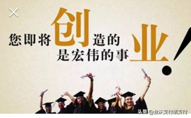 自主创业加盟
:加盟创业和自主创业各自有哪些优劣势呢，哪个更好一些？