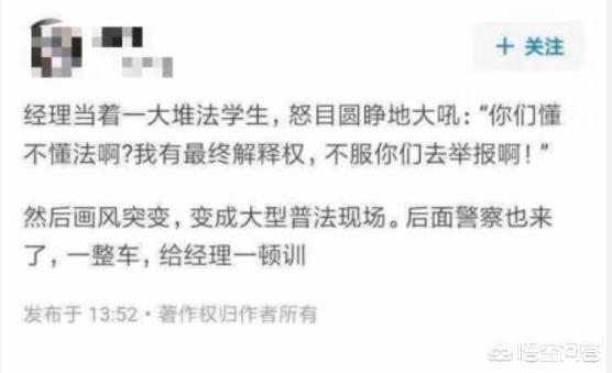 集赞
:如何看待武汉金谷国际酒店集赞满80送券，但反悔的行为？