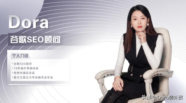 电商网站seo
:建立电商独立站之后，如何做SEO比较好？