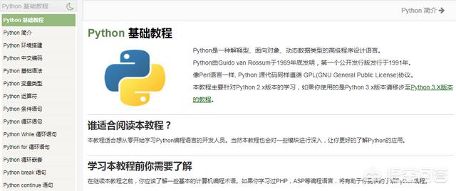 github官网
:有什么学习Python的网站？