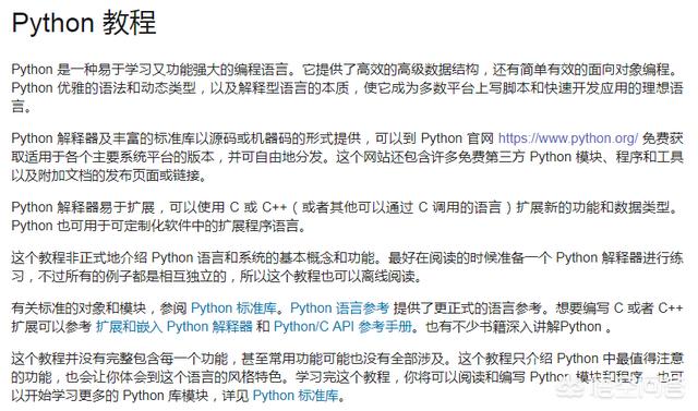 github官网
:有什么学习Python的网站？