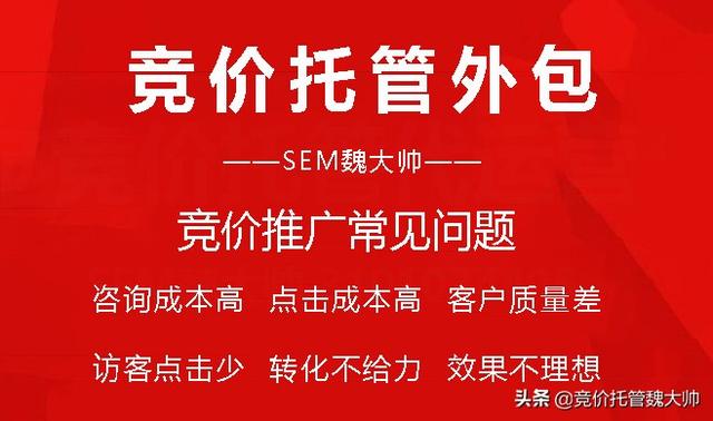 百度推广托管
:现在越来越多的中小企业在做百度推广的时候选择竞价托管了吗，为什么？