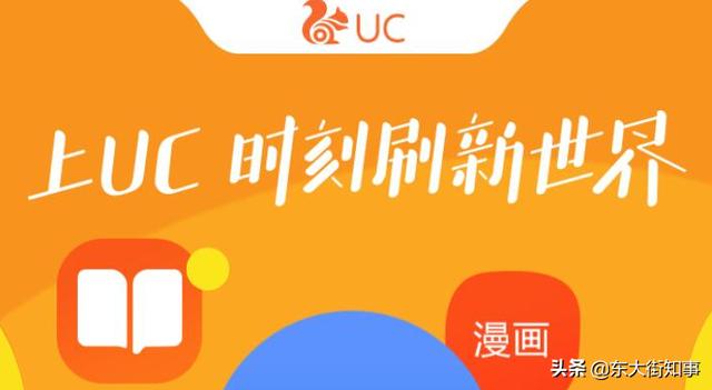 uc头条
:今日头条与UC浏览器有什么不同？