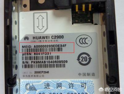 全网通
:如何判断自己的手机是不是全网通？