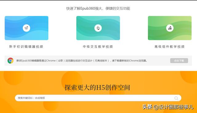 h5页面制作工具
:用h5页面制作软件做H5，新手怎么把H5场景做得好看？