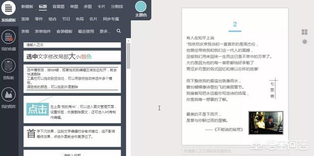 微信排版
:微信排版怎么排？