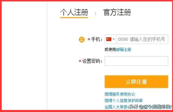 怎么注册微博
:怎么注册新浪微博小号？