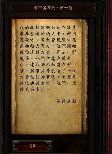 卡奈魔盒
:经典游戏《暗黑破坏神》赫拉迪克方块和卡奈魔盒到底有什么关系？