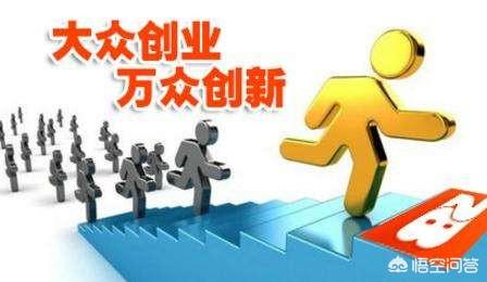 自己怎么创业
:普通人怎么创业比较好？