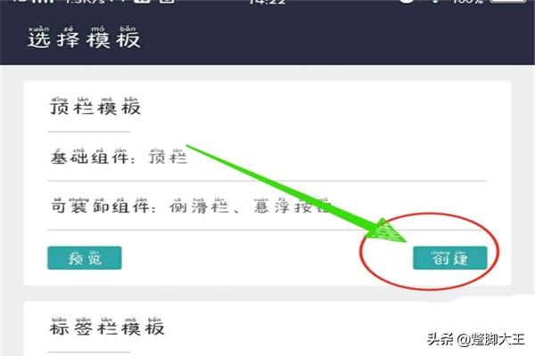 app怎么做
:如何制作一个app软件？