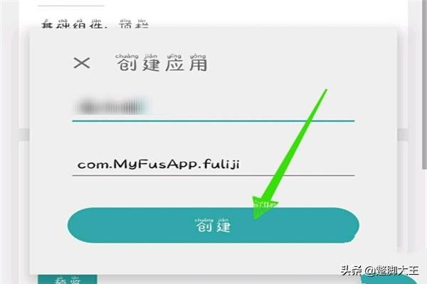 app怎么做
:如何制作一个app软件？