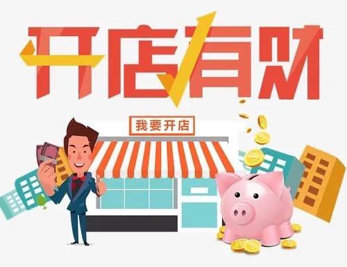 开店项目推荐
:我想创业开店，想问一下选择什么行业好吗？什么行业有前景？