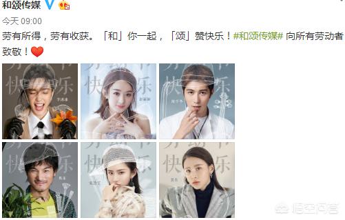 传媒公司排名
:李冰冰李雪姐妹创建的和颂传媒公司现在签约了哪些明星？实力排序是怎样的？