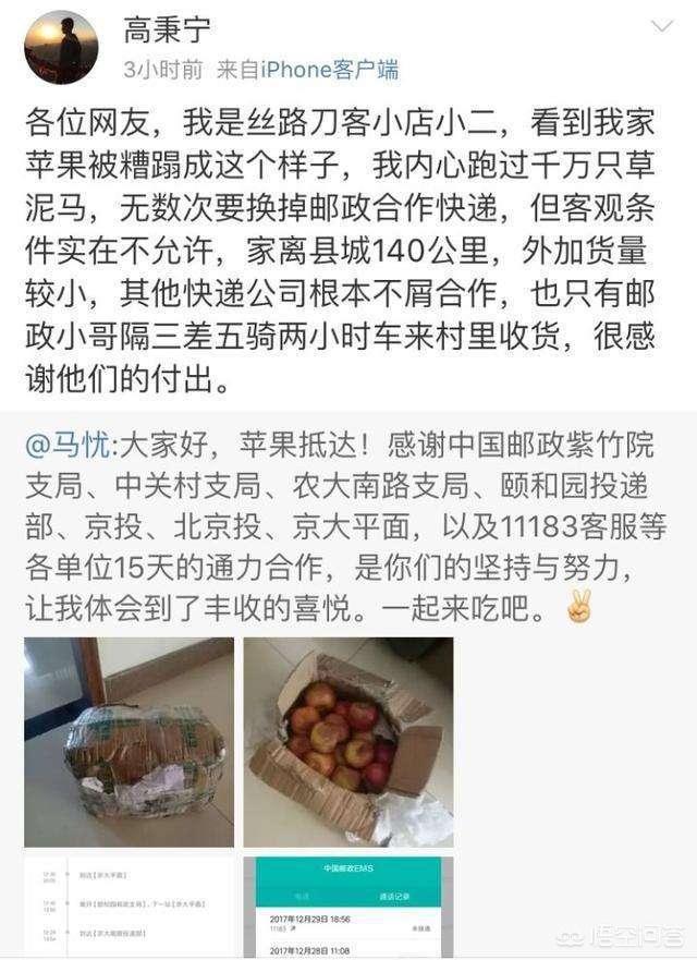 邮政快递怎么收费
:邮政送快递比较慢，为什么口碑还这么好？