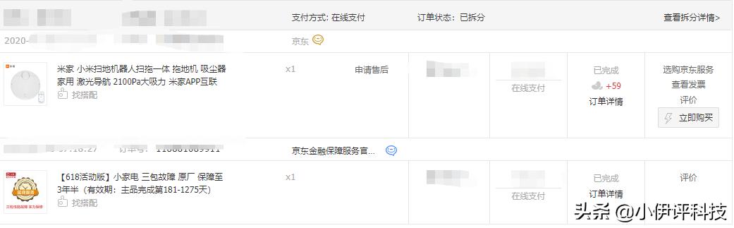 小米扫地机
:小米扫地机器人的实际体验如何？