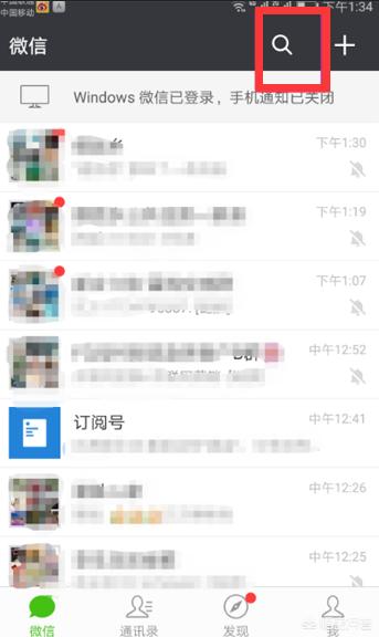 微信群怎么加入
:如何搜索微信群？