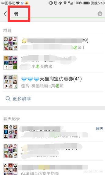 微信群怎么加入
:如何搜索微信群？