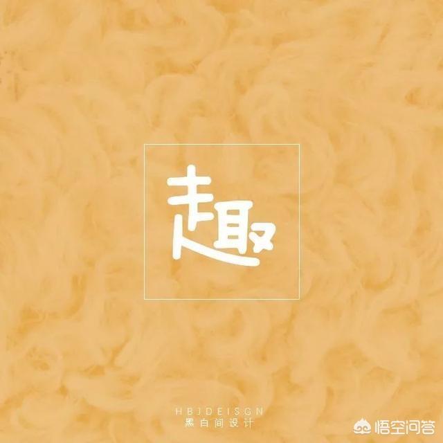 方正清刻本悦宋简体
:PPT里面有什么好的字体推荐吗？