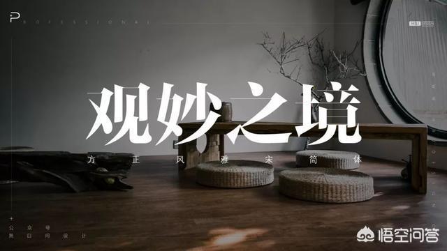 方正清刻本悦宋简体
:PPT里面有什么好的字体推荐吗？