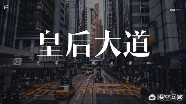 方正清刻本悦宋简体
:PPT里面有什么好的字体推荐吗？