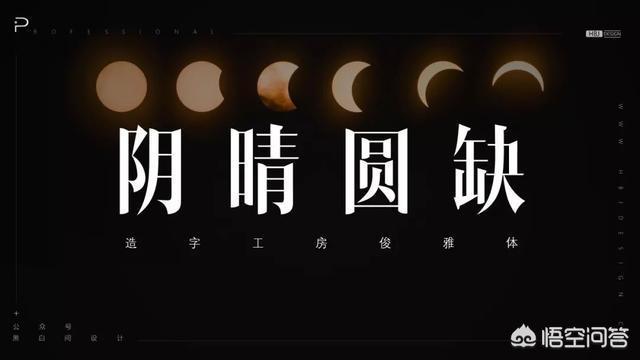 方正清刻本悦宋简体
:PPT里面有什么好的字体推荐吗？