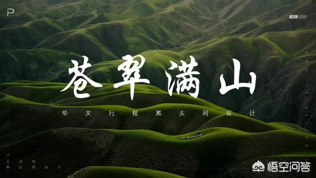 方正清刻本悦宋简体
:PPT里面有什么好的字体推荐吗？