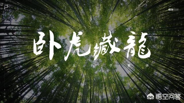 方正清刻本悦宋简体
:PPT里面有什么好的字体推荐吗？
