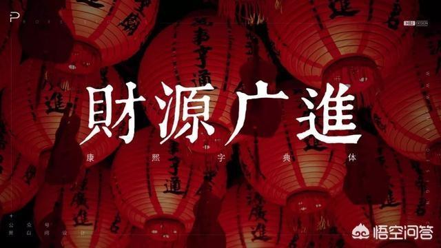 方正清刻本悦宋简体
:PPT里面有什么好的字体推荐吗？