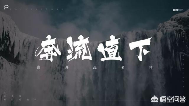 方正清刻本悦宋简体
:PPT里面有什么好的字体推荐吗？