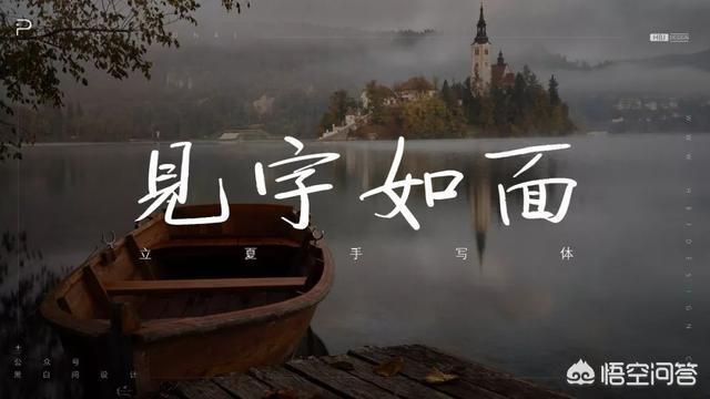 方正清刻本悦宋简体
:PPT里面有什么好的字体推荐吗？