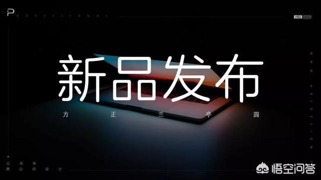 方正清刻本悦宋简体
:PPT里面有什么好的字体推荐吗？