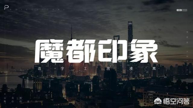 方正清刻本悦宋简体
:PPT里面有什么好的字体推荐吗？