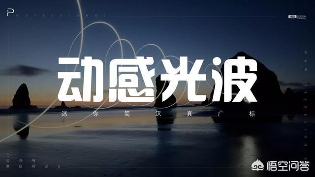 方正清刻本悦宋简体
:PPT里面有什么好的字体推荐吗？